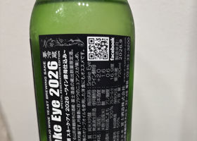 栄光冨士 チェックイン 2