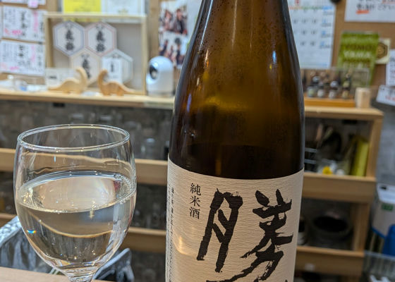 勝駒（かちこま）清都酒造場 富山県 | さけのわ