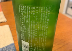 穏 チェックイン 2