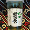 井筒長 2