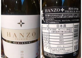 半蔵 チェックイン 1