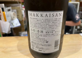 Hakkaisan 签到 2