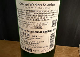 南　カラクチ　THE BOON! Check-in 2