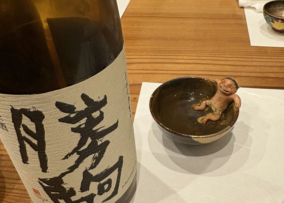 勝駒（かちこま）清都酒造場 富山県 | さけのわ