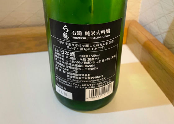 石鎚