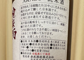 AKABU チェックイン 2