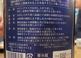 醸し人九平次 チェックイン 2