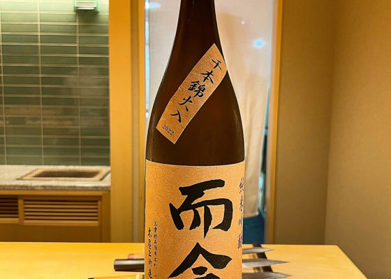 而今