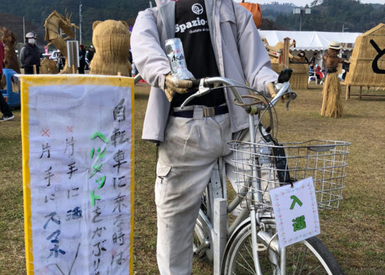 日乃出鶴