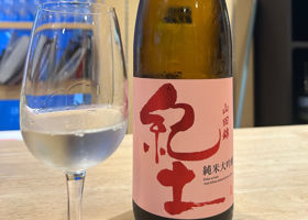 紀土 チェックイン 1