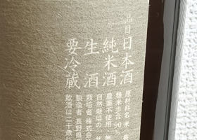 斬九郎 チェックイン 2