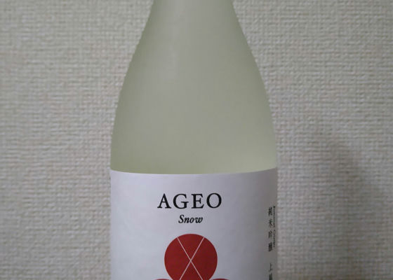 AGEO 純米吟醸　SNOW 2023 チェックイン 1