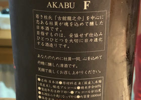 Akabu 签到 2