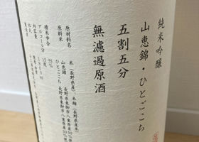 山三 チェックイン 2