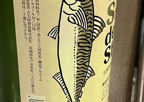 SABA de SHU 　鯖専用日本酒 チェックイン 2