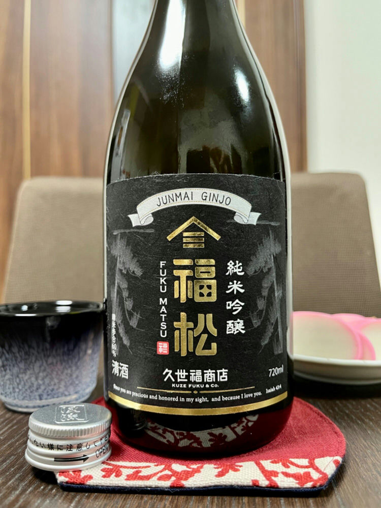 超美品の 日本酒 久世福商店 福松 純米吟醸720ml 純米吟醸福松と