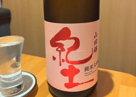 紀土 チェックイン 1