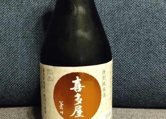 喜多屋