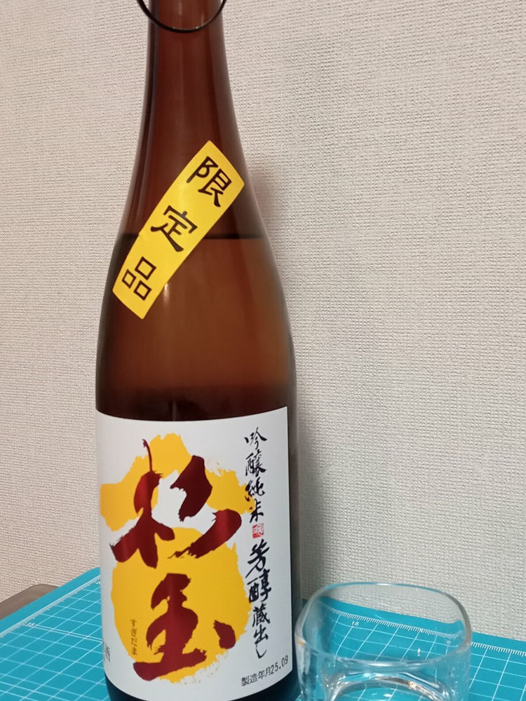 杉玉（すぎだま）みんなの感想 - 桃川の日本酒 | さけのわ
