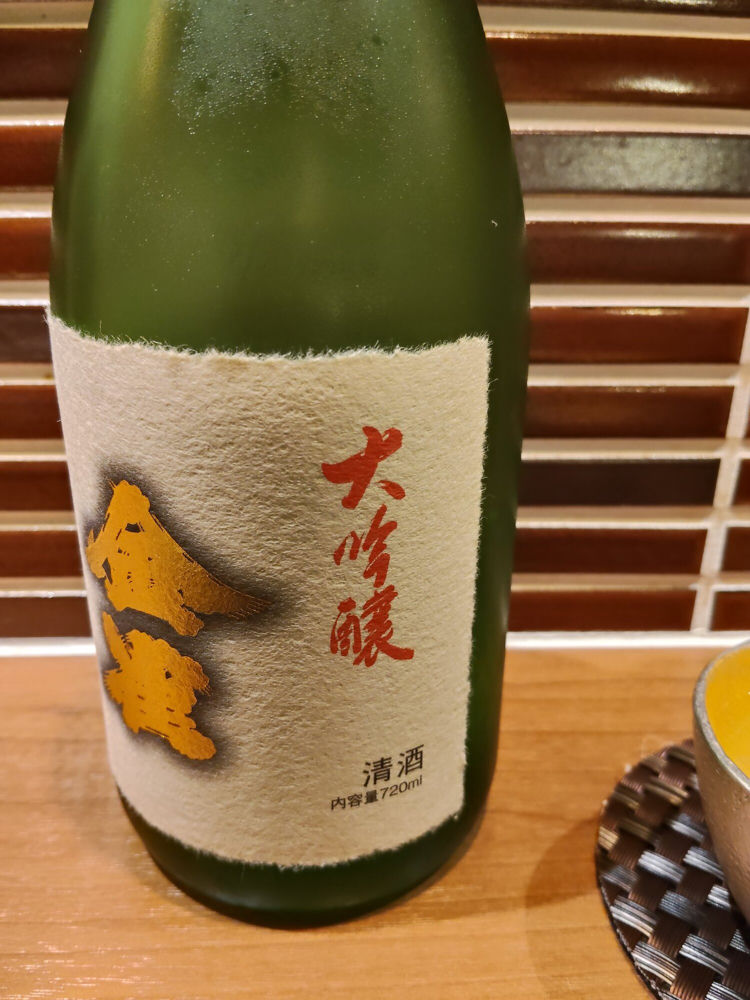 金雀（きんすずめ）みんなの感想 - 堀江酒場の日本酒 | さけのわ