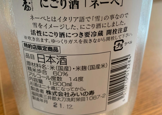三井の寿