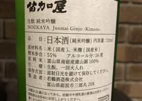 苗加屋 チェックイン 2