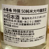 山陽鶴 2