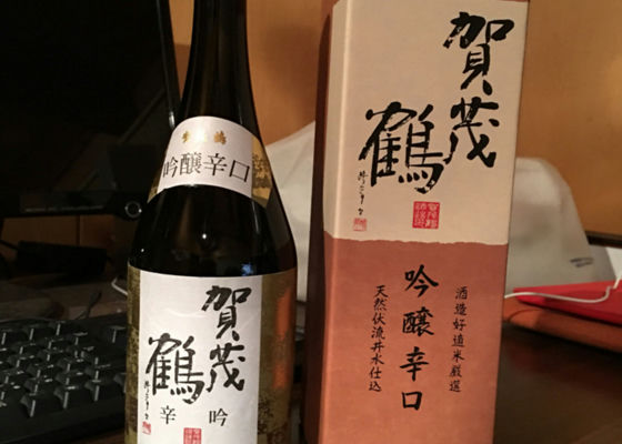 賀茂鶴 チェックイン 1