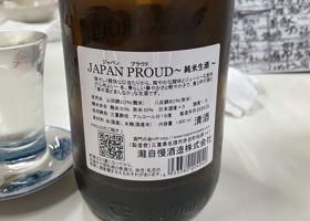 JAPAN PROUD Check-in 2