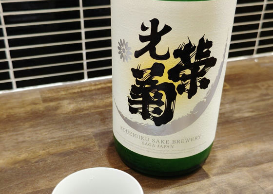 光栄菊