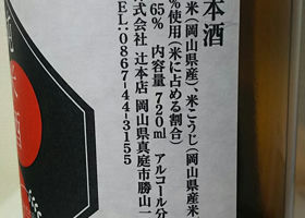 御前酒 签到 2