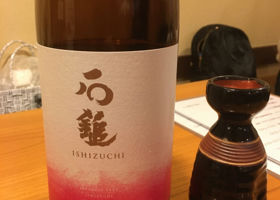 Ishizuchi Check-in 1