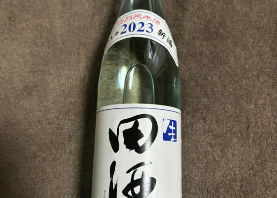 田酒