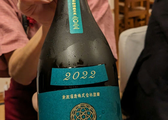 新政