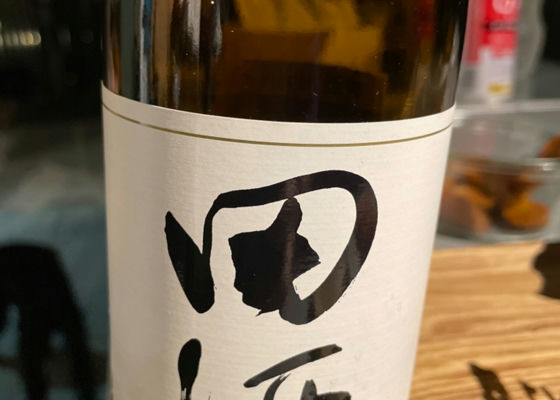 田酒 チェックイン 1