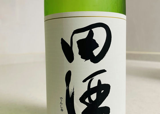 田酒 チェックイン 1