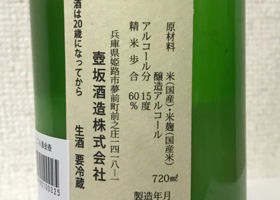 金壺　新酒　濁り酒 签到 3