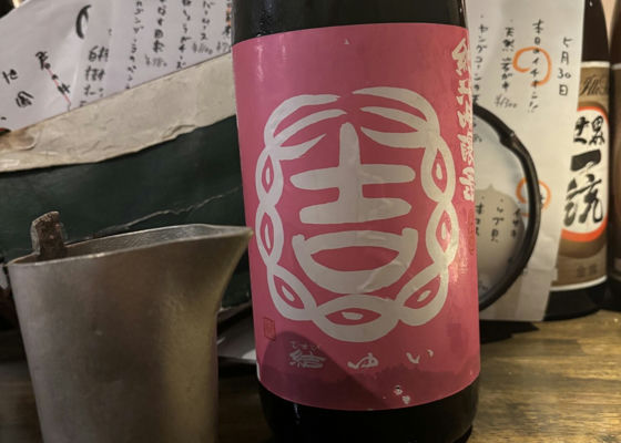Musubi Yui (Yuki Shuzo Ibaraki) | Sakenowa