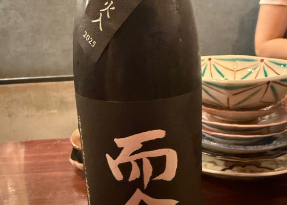 而今 チェックイン 1