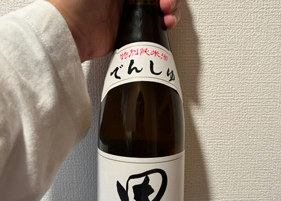 田酒