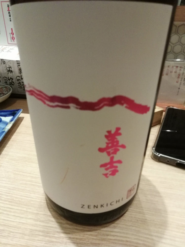 善吉 チェックイン 1