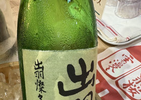 出羽桜 チェックイン 2