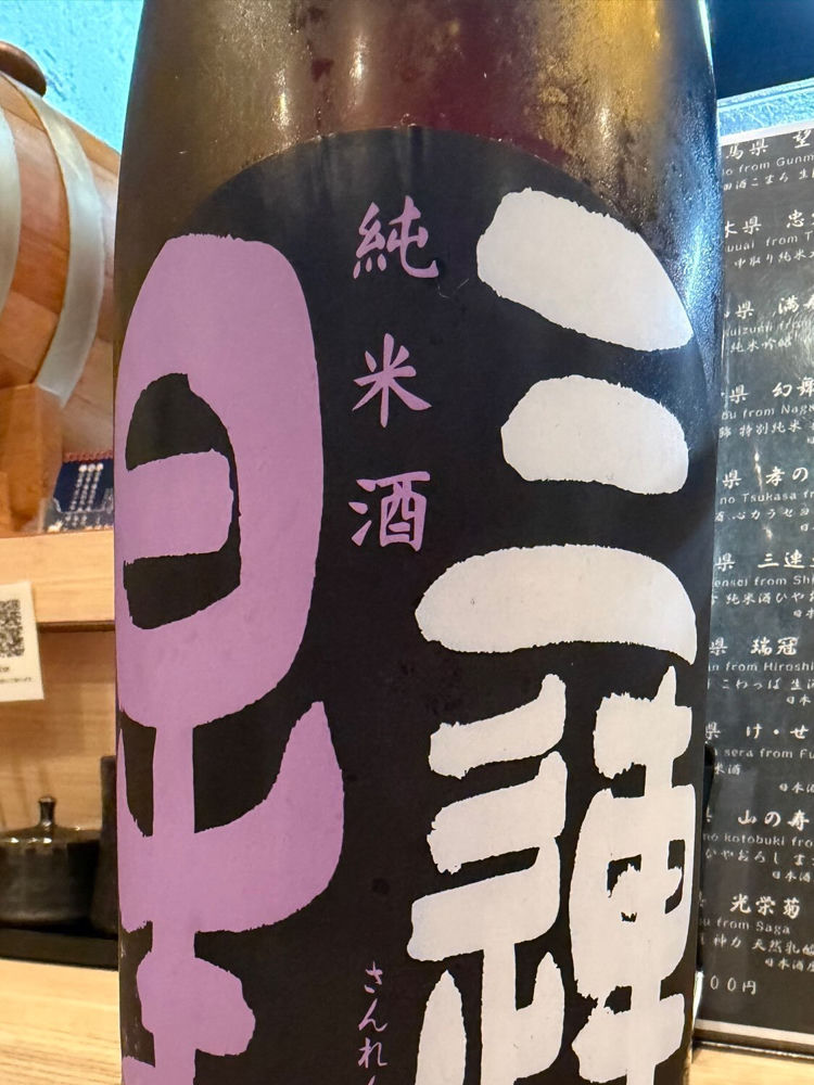 三連星 チェックイン 1