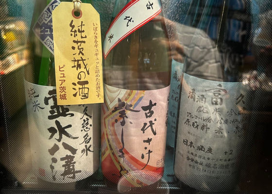 日乃出鶴 チェックイン 1