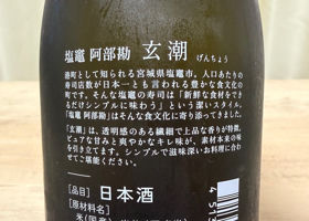 阿部勘 チェックイン 2