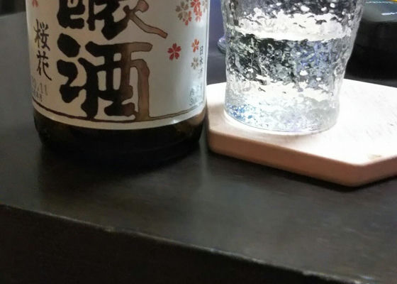 吟醸酒 Check-in 1