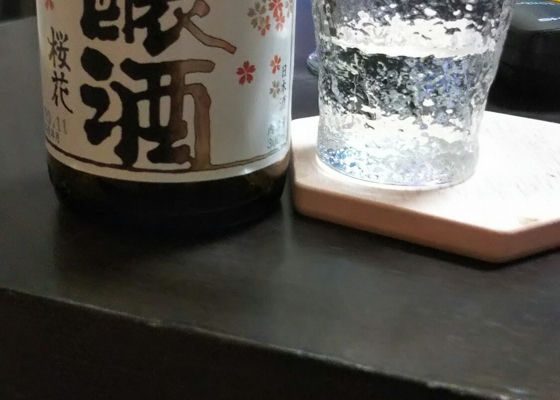 吟醸酒 签到 1