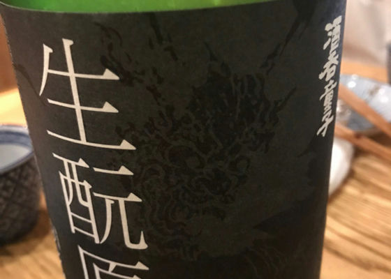 酒呑童子 チェックイン 1