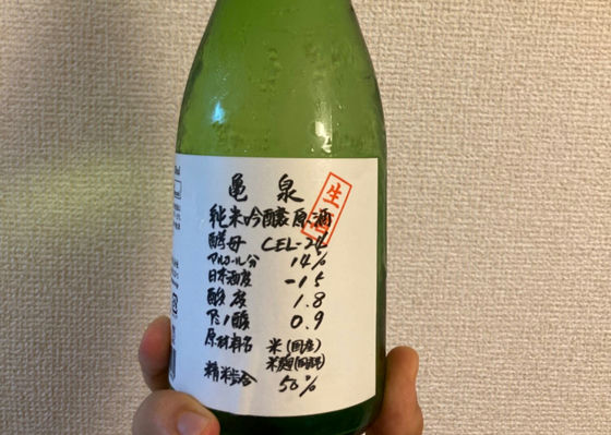 亀泉 (かめいずみ) 亀泉酒造 Sakenowa