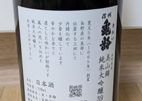 信州亀齢 チェックイン 3